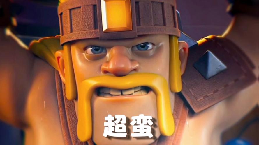 皇室战争野蛮人好看视频图标