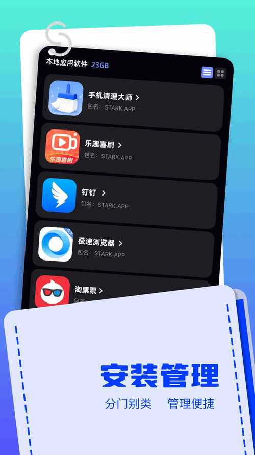 apkssr软件最新版缩略图