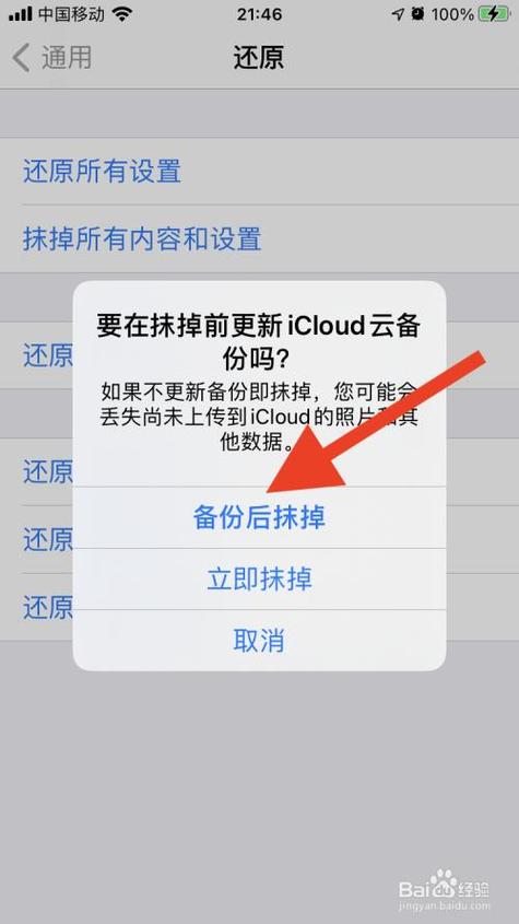 恢复出厂设置在哪里平板