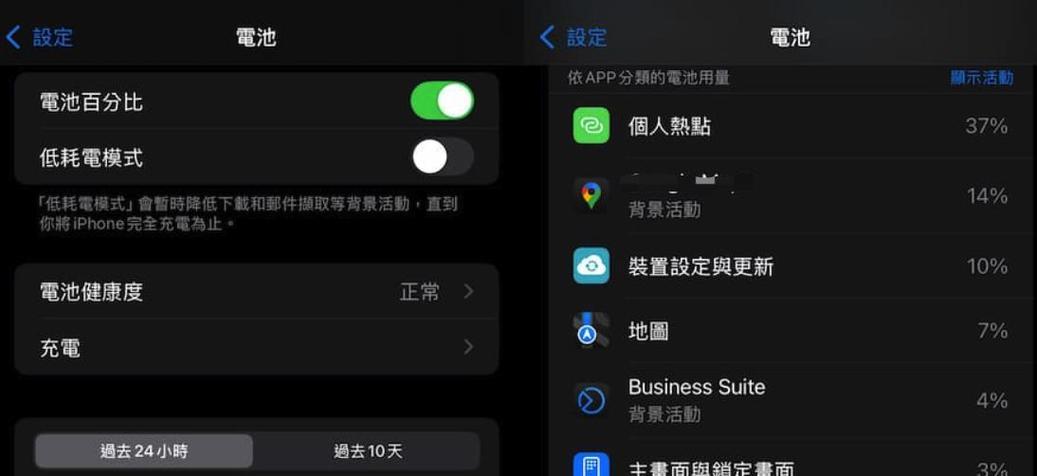 苹果手机关掉哪些功能省电缩略图