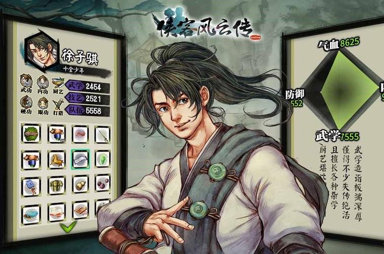 侠客风云传ol0元党缩略图