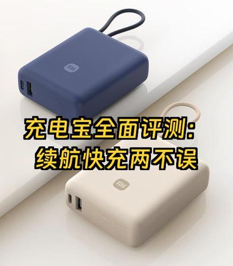 充电宝摔裂了一条缝还能用吗图标