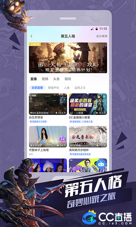 爱玩辅助coc官网版缩略图