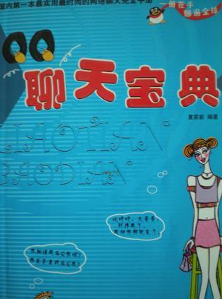 如何利用QQ赚钱
