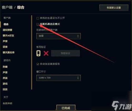 玩lol屏幕闪烁怎么回事图标