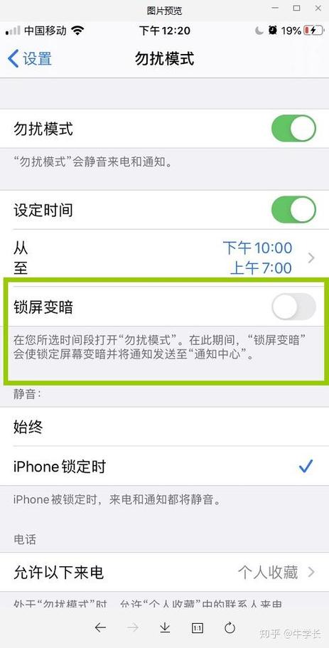 苹果11手机为什么手一碰就亮缩略图