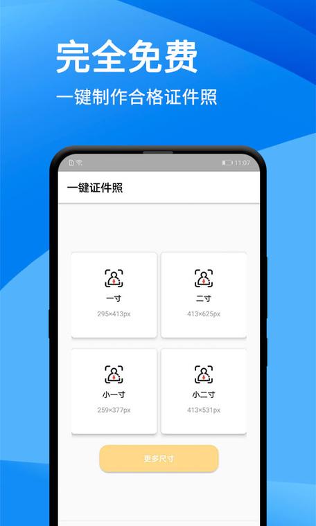 房产证照片p图