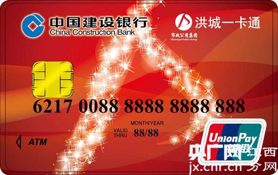 建设银行有两张一类卡缩略图