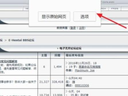 e站2.1.0.3缩略图