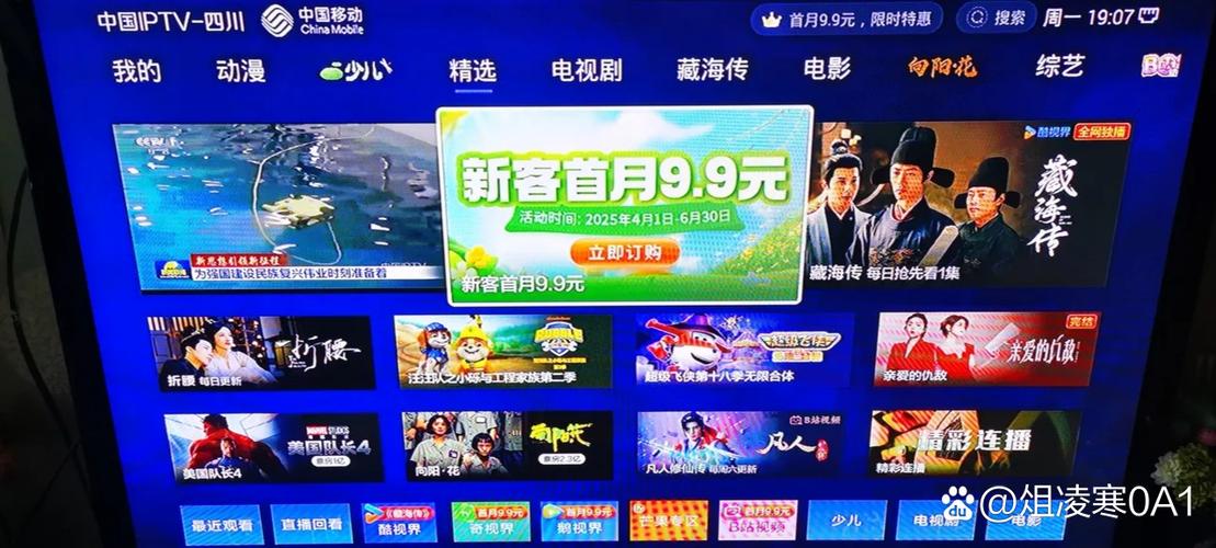 移动机顶盒去广告缩略图