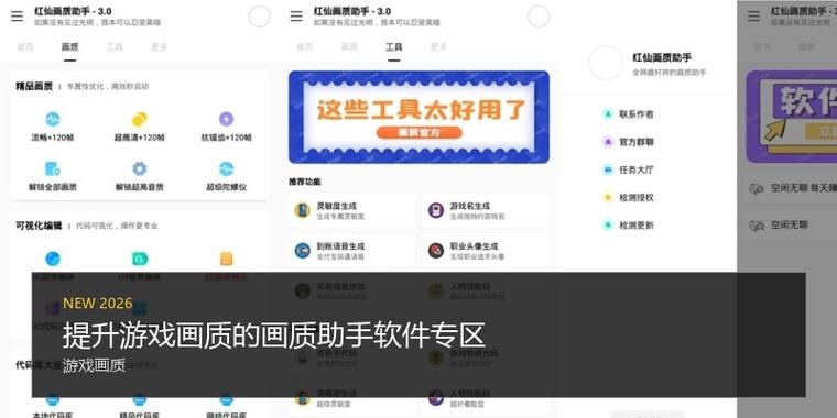 XC画质助手手机版v1.94.01缩略图