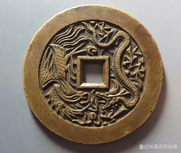 龙凤通宝背龙凤花钱缩略图