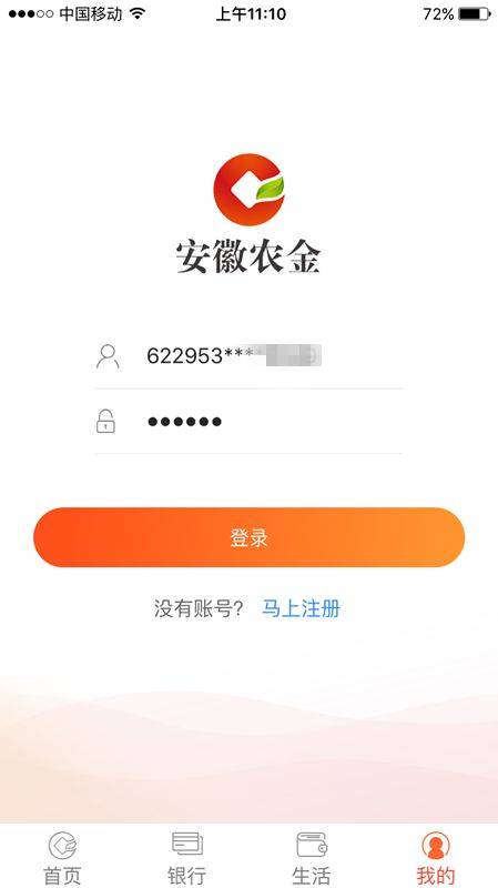 安徽农金银行app下载图标