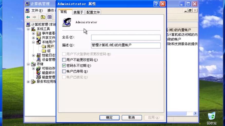 windows怎么更换管理员账户图标