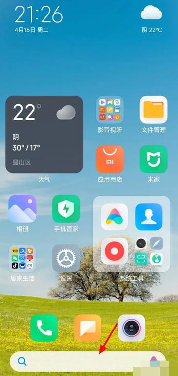 小米手机桌面搜索快捷键图标