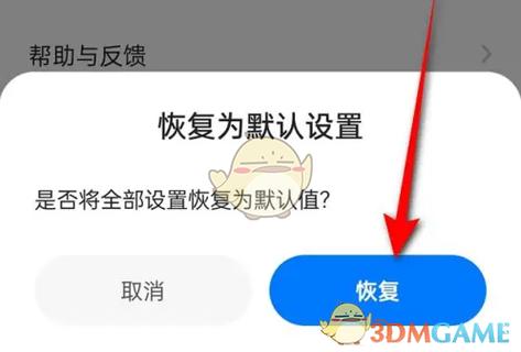 华为默认浏览器设置恢复缩略图