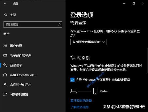 惠普电脑自动锁屏时间设置缩略图
