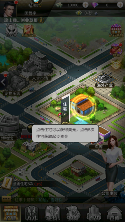 商道高手辅助器游戏截图