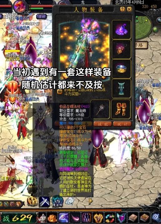 魔域手游怀旧缩略图
