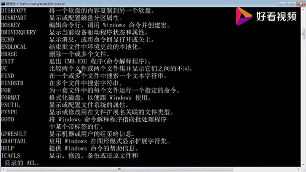 创建文件命令图标