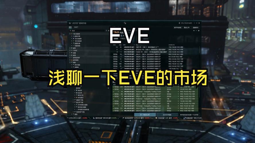 eve账号交易平台缩略图