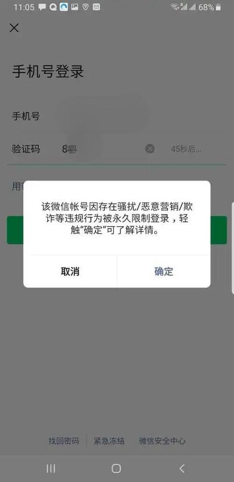 总是封号什么原因