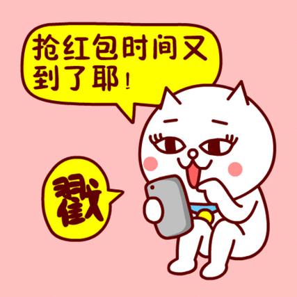 红包抢抢抢缩略图