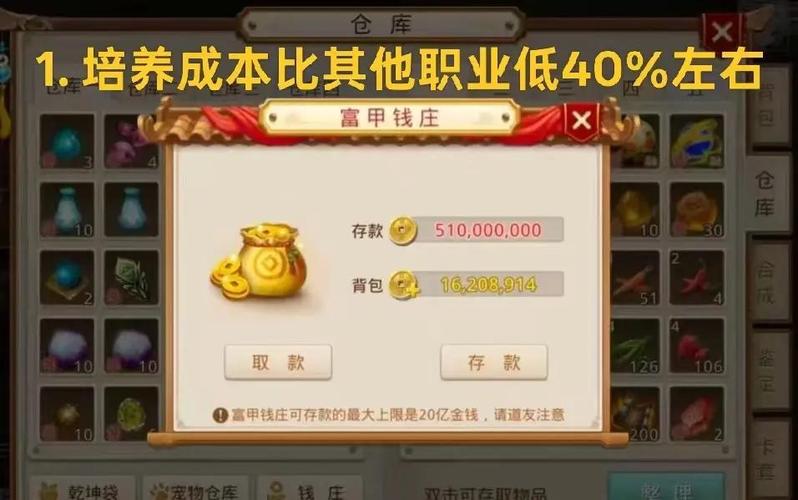 问道5体木赚金图标