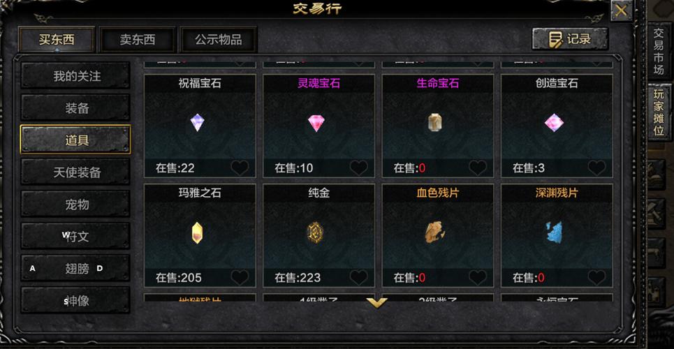 奇迹mu高级进化宝石怎么使用