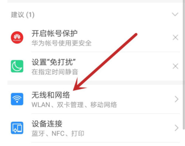 荣耀手机回音最简单三个步骤图标