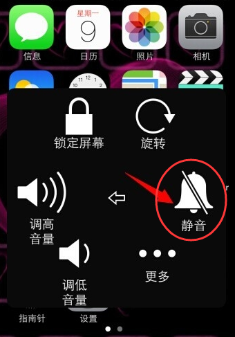 苹果手机无故静音怎么处理