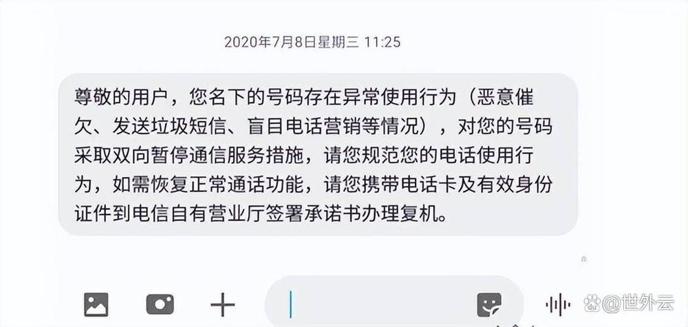 手机号暂停服务是啥意思图标