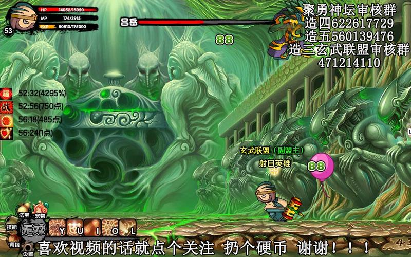 造梦西游3八戒打吕岳缩略图