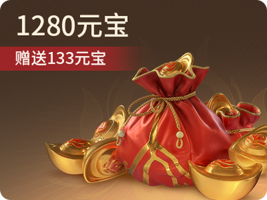 充值游戏