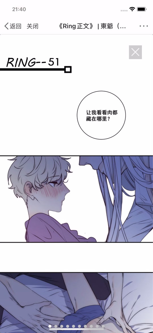 ring漫画全集在线观看