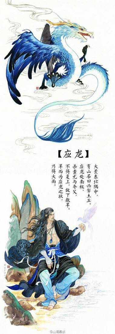 山海经中有趣的故事图标