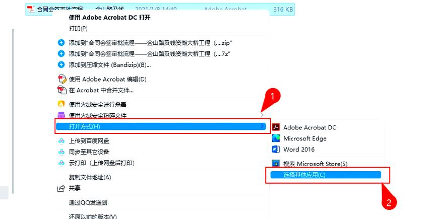 文件的打开方式怎么还原