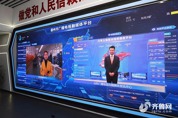 德州新闻综合频道直播缩略图