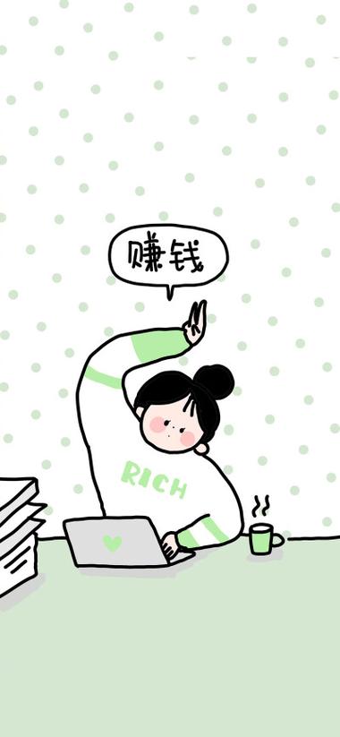 奋斗赚钱缩略图