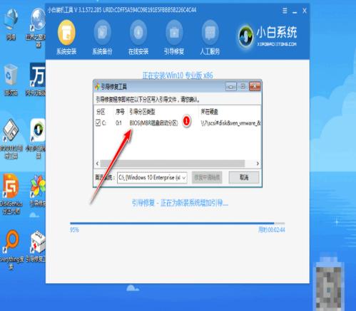 小白一键重装系统升级win10图标