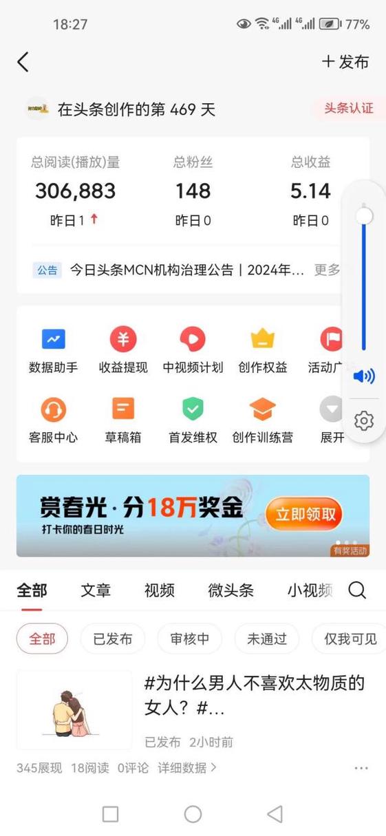 今日头条提现的钱在哪里缩略图