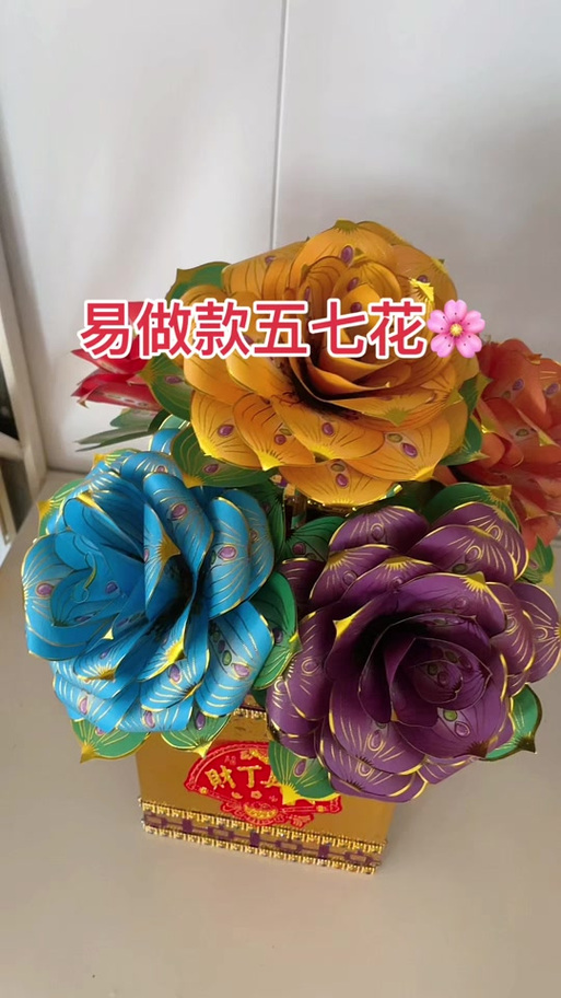 五七伞制作方法步骤详解图标