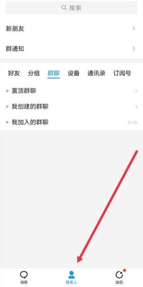 qq好友怎么突然没有了游戏截图