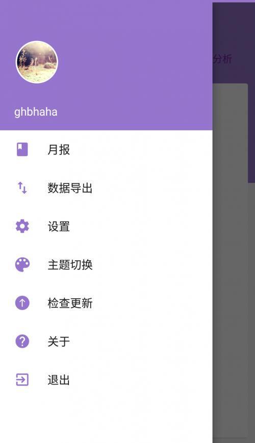 不想让老婆看支付宝账单咋办图标