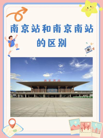 马鞍山到南京南站高铁时刻表图标