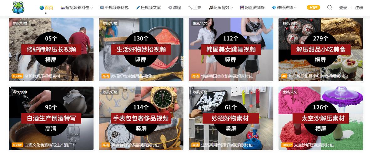 素材网站无水印缩略图