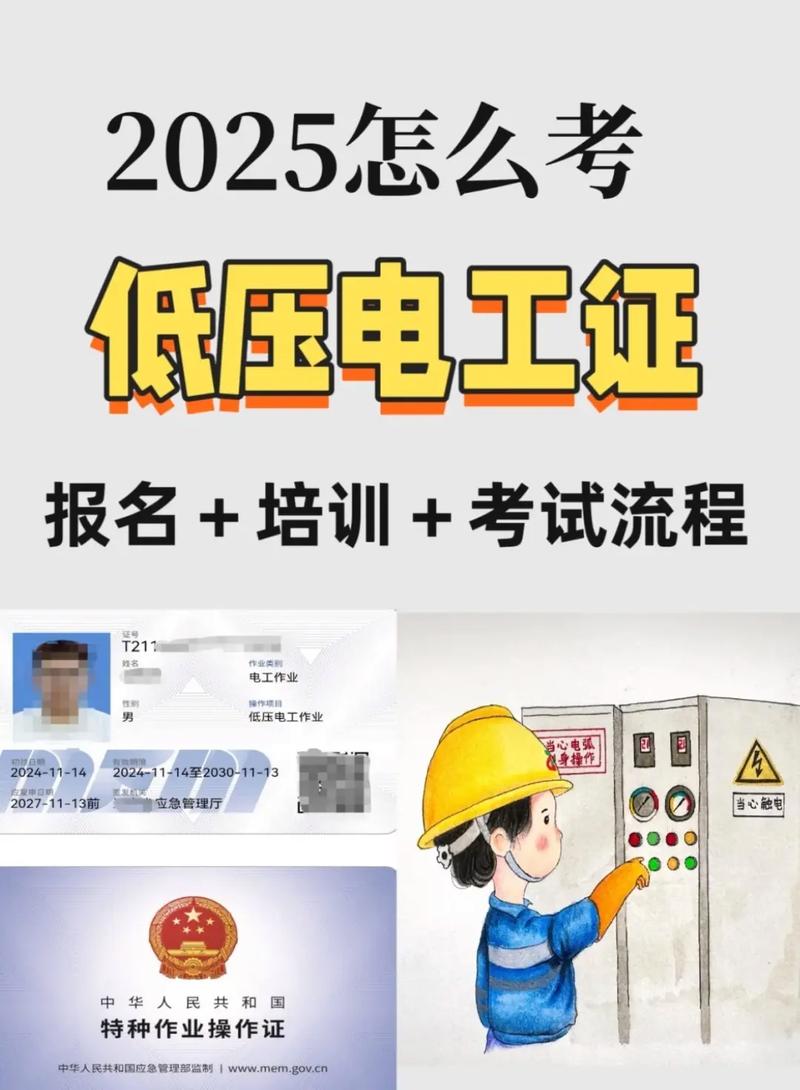 电工电话怎么查询