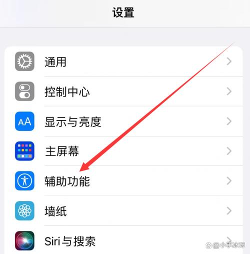 苹果13设置来电闪光灯图标