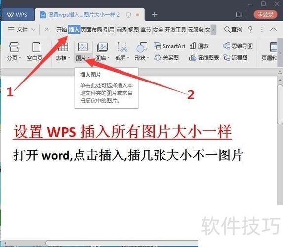 wps怎么调整页面大小缩略图