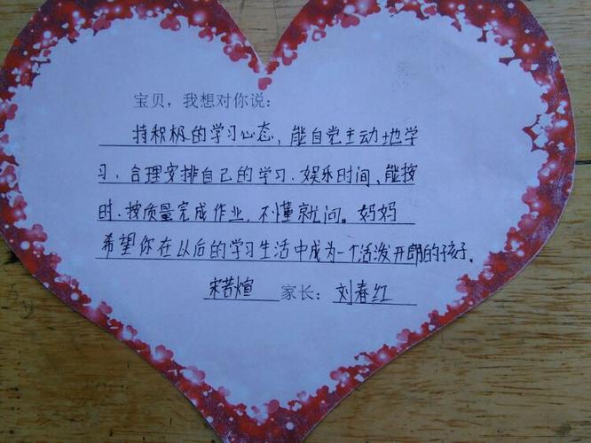 家长心得体会简短图标